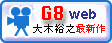 G8 web