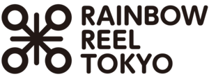 第31回レインボー・リール東京 2023 ～東京国際レズビアン＆ゲイ映画祭～